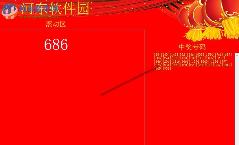 erpcto抽奖软件 1.0 绿色免费版