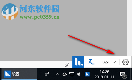 梵语巴利语输入法 2.0.3.0 官方版