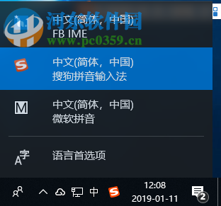 梵语巴利语输入法 2.0.3.0 官方版