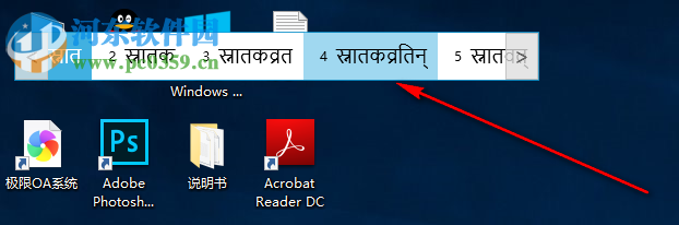梵语巴利语输入法 2.0.3.0 官方版