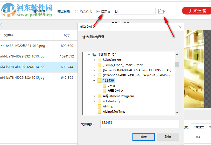 闪电图片压缩器