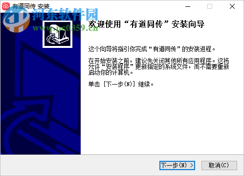有道同传 1.1.0.0 官方版