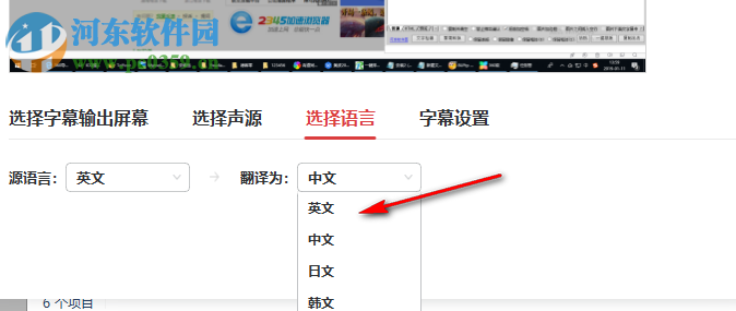 有道同传 1.1.0.0 官方版