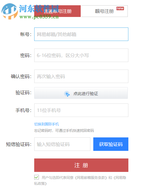 有道同传 1.1.0.0 官方版