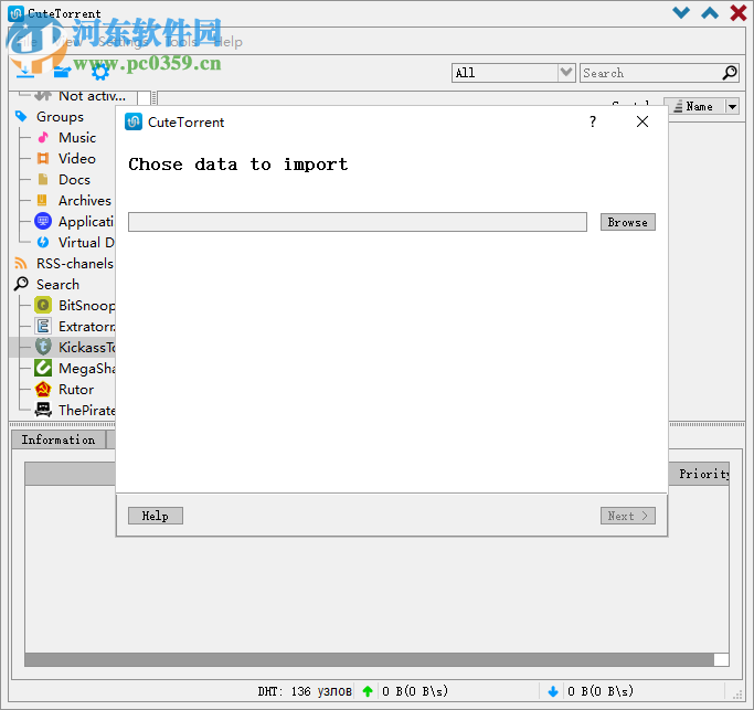 CuteTorrent(BT下载工具) 1.0.0.43 绿色版