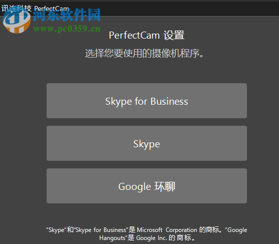 CyberLink PerfectCam(视频美颜软件)