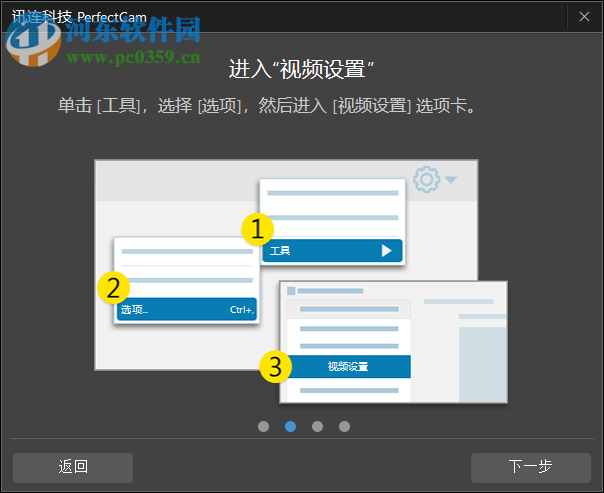 CyberLink PerfectCam(视频美颜软件)