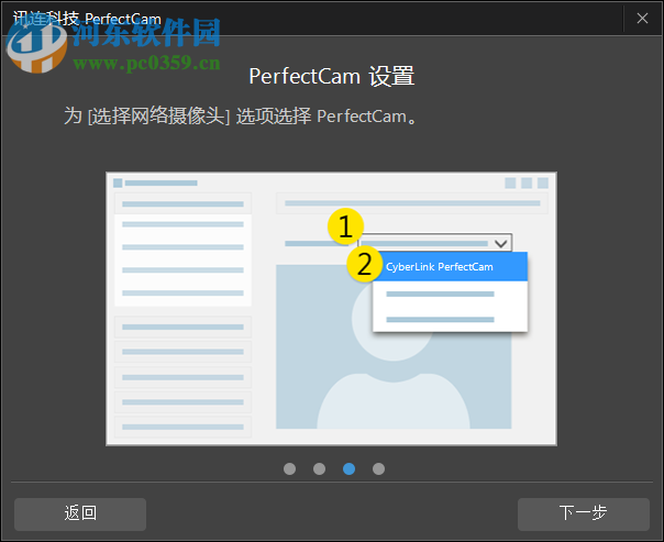 CyberLink PerfectCam(视频美颜软件)