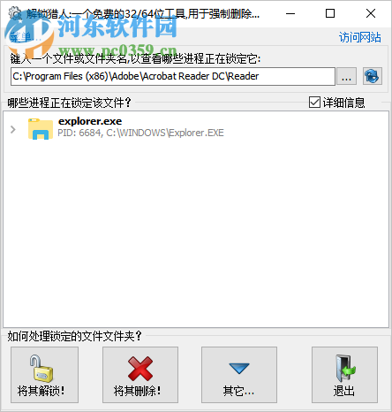 解锁猎人 3.2.3.126 中文版