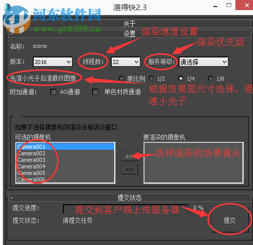 渲得快(渲染软件)