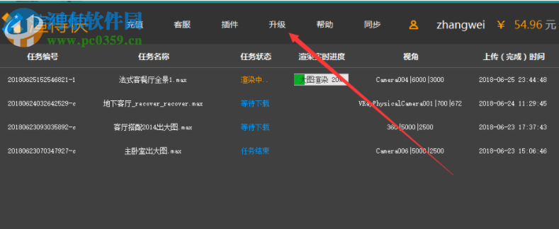 渲得快(渲染软件)