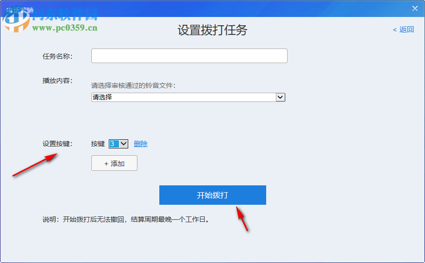 神硕微营销软件 6.1.0 官方版
