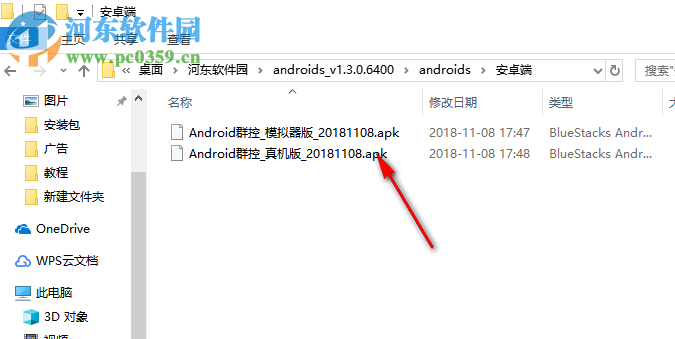 掘金网安卓群控系统 1.3.0.6400 官方版