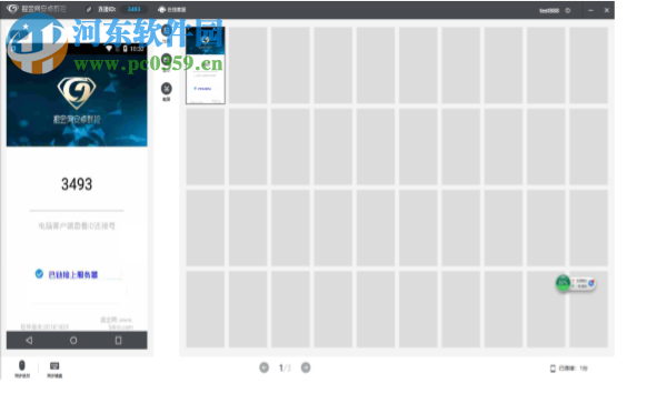掘金网安卓群控系统 1.3.0.6400 官方版