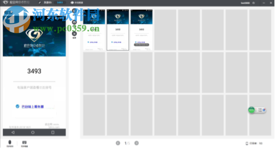 掘金网安卓群控系统 1.3.0.6400 官方版