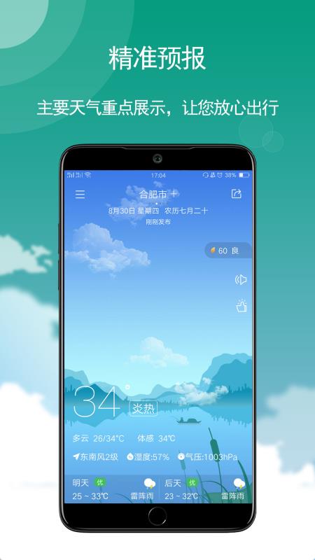 玛雅天气(4)