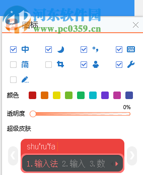 智能云输入法