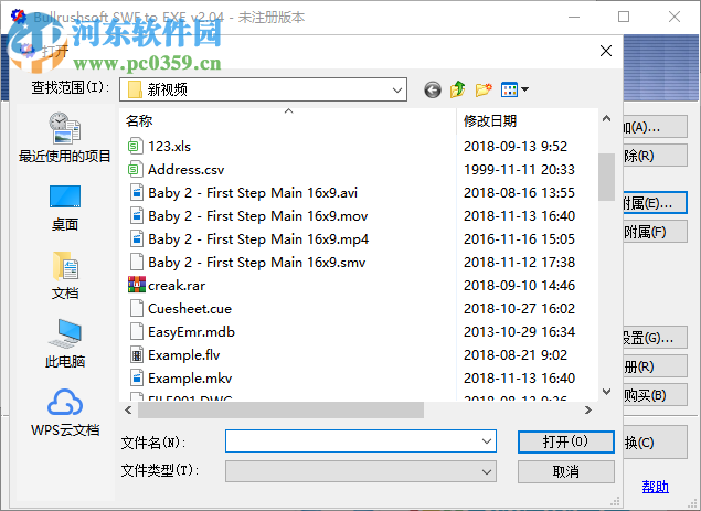 Bullrushsoft SWF to EXE Convertor(SWF转EXE工具) 2.04 绿色中文版