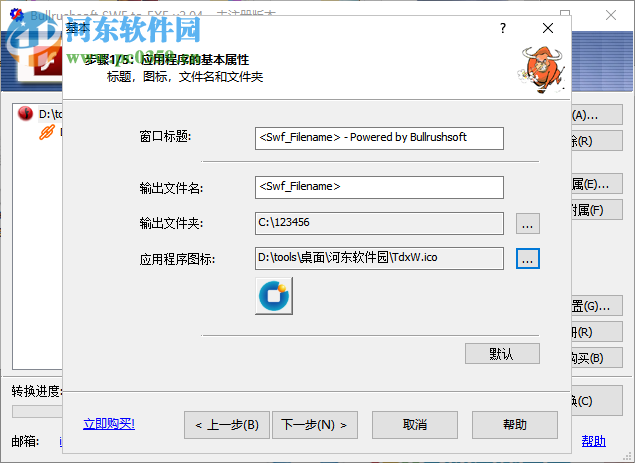 Bullrushsoft SWF to EXE Convertor(SWF转EXE工具) 2.04 绿色中文版