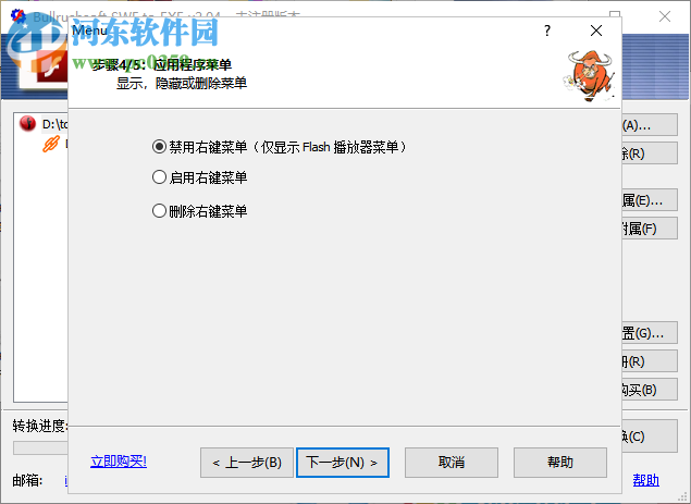 Bullrushsoft SWF to EXE Convertor(SWF转EXE工具) 2.04 绿色中文版