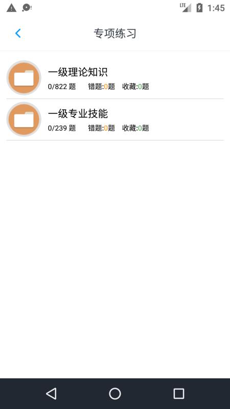 一级人力资源题集(1)