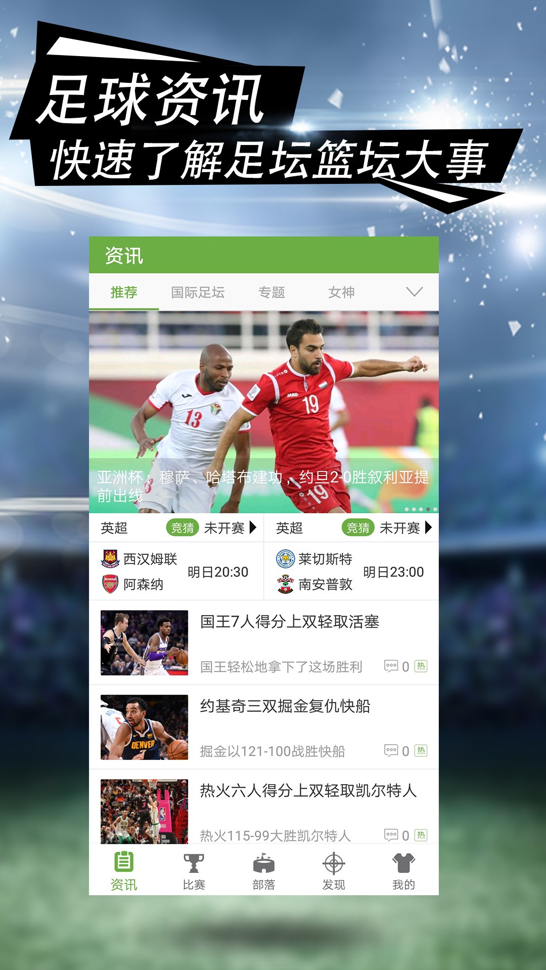 体育赛事看点(1)