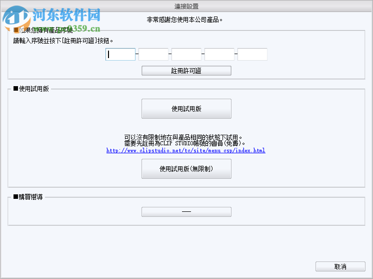 clip studio paint ex 1.8.5 免费版