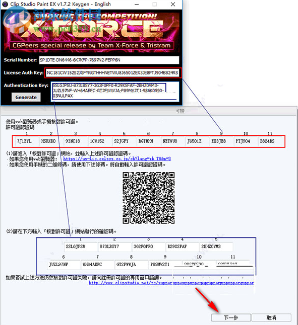 clip studio paint ex 1.8.5 免费版