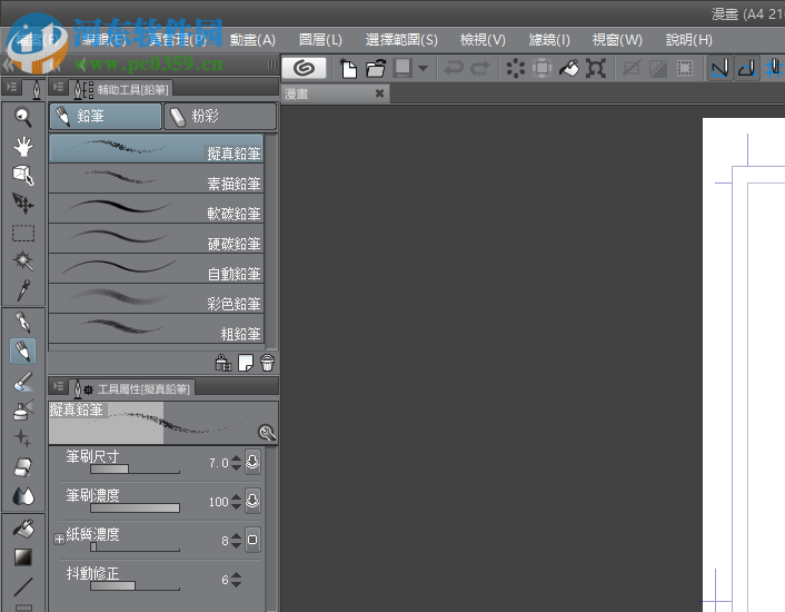 clip studio paint ex 1.8.5 免费版