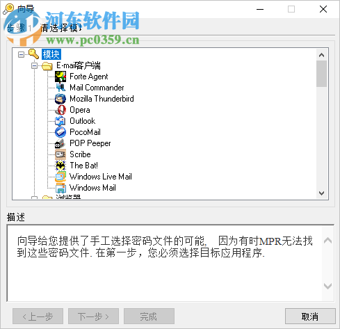 Multi Password Recovery(密码恢复工具) 1.2.9 中文版