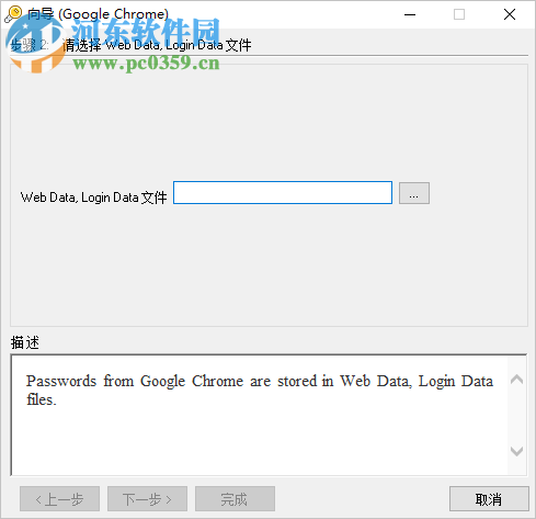 Multi Password Recovery(密码恢复工具) 1.2.9 中文版