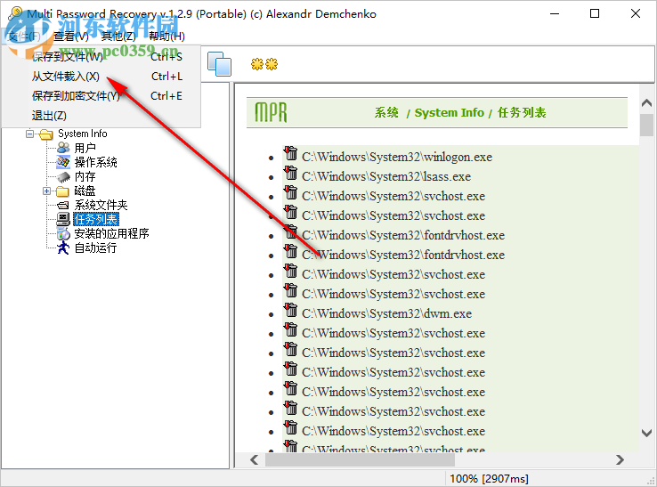 Multi Password Recovery(密码恢复工具) 1.2.9 中文版