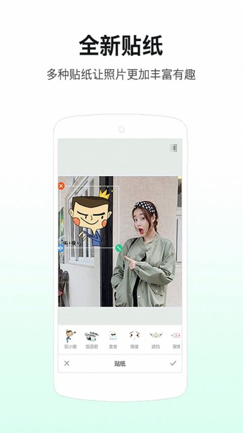 水印贴纸相机(4)