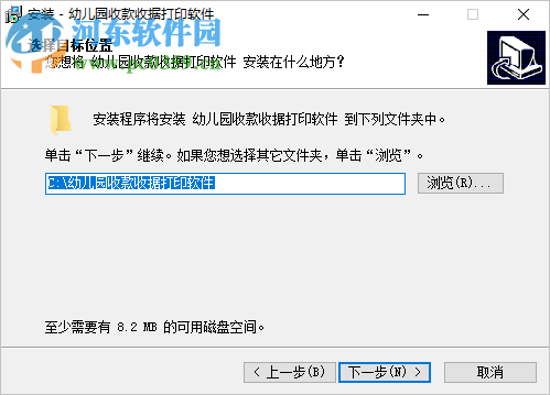 幼儿园收款收据打印软件