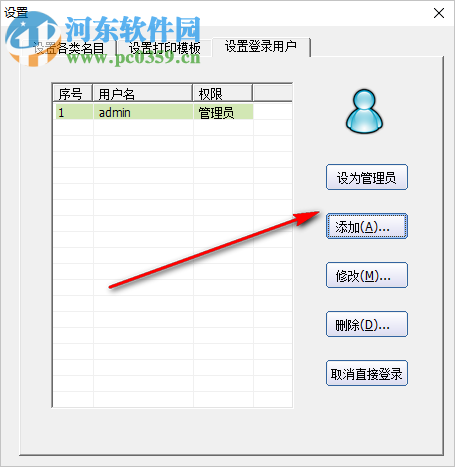 幼儿园收款收据打印软件