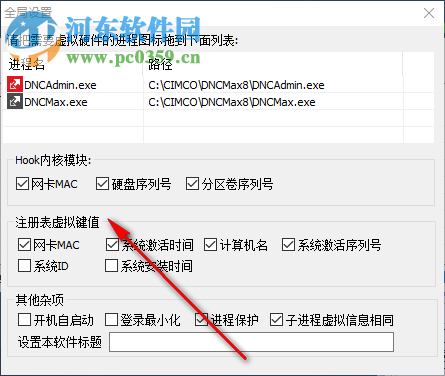 掘金硬件修改大师 20190311a 官方版