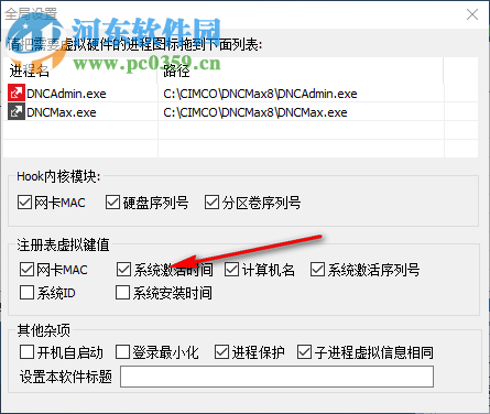 掘金硬件修改大师 20190311a 官方版