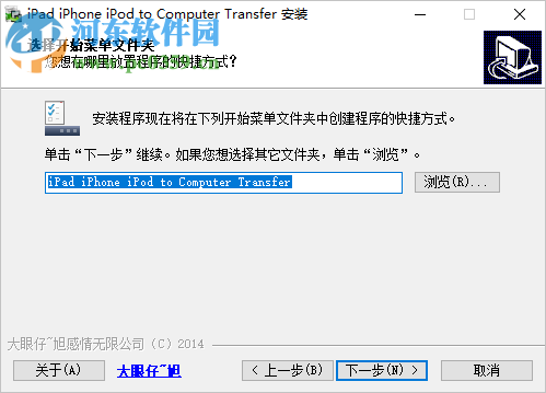 iPad iPhone iPod to Computer Transfer 3.6 免费中文版