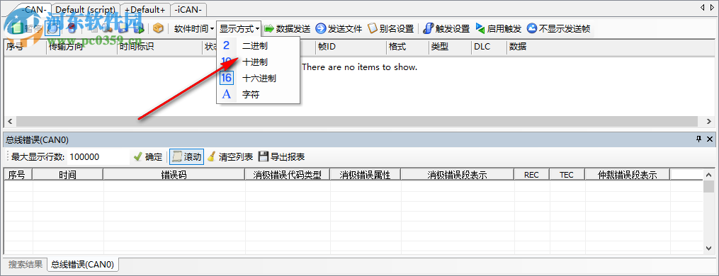 CANPro协议分析平台 1.50.2.367 官方版