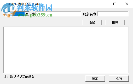 CANPro协议分析平台 1.50.2.367 官方版