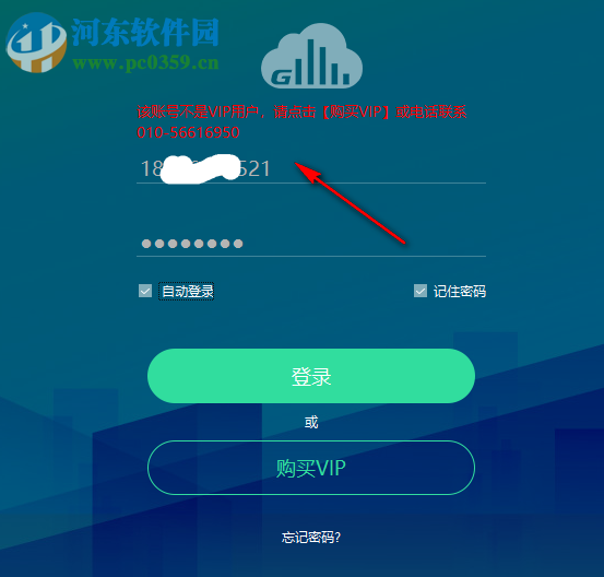 广联达企业指标应用平台 4.0.0.793 官方版