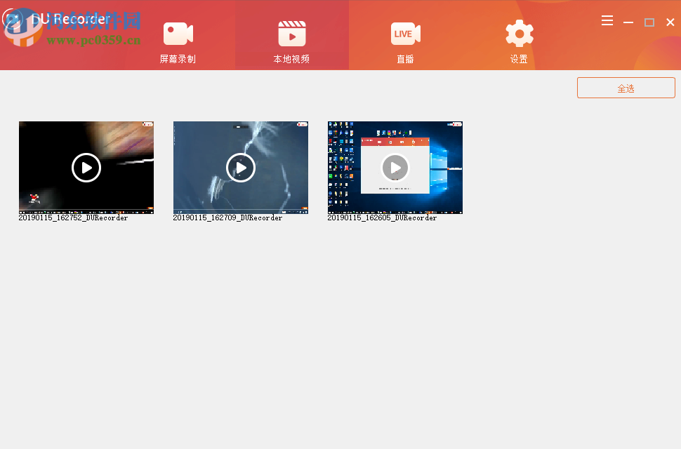DU RECORDER(录屏软件) 1.0.1.6 官方版