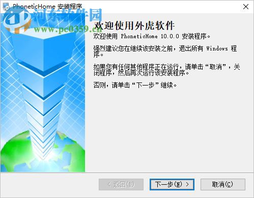 英语音标殿堂(phoneticshome) 10.0.0 官方版