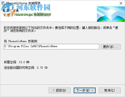 英语音标殿堂(phoneticshome) 10.0.0 官方版