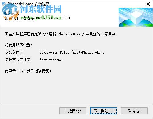 英语音标殿堂(phoneticshome) 10.0.0 官方版
