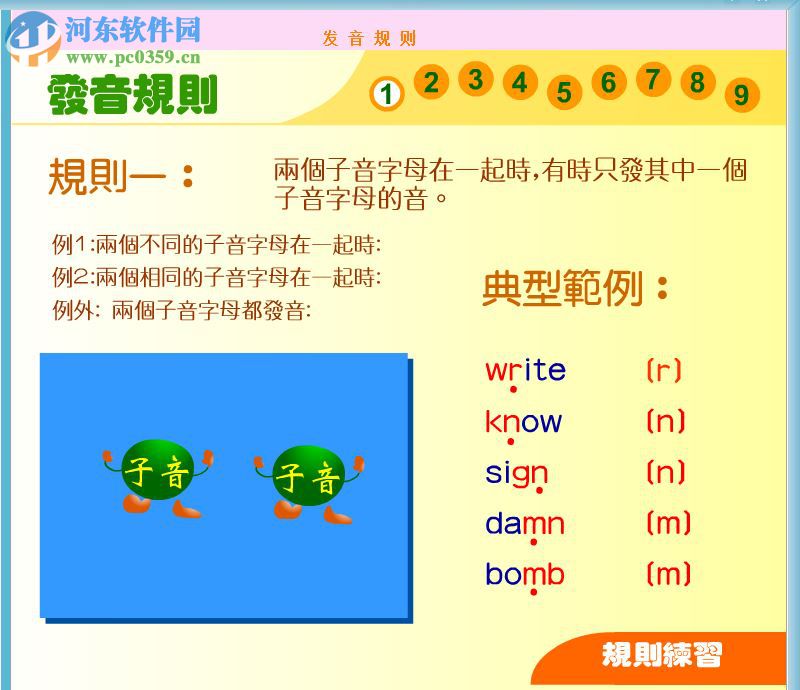 英语音标殿堂(phoneticshome) 10.0.0 官方版
