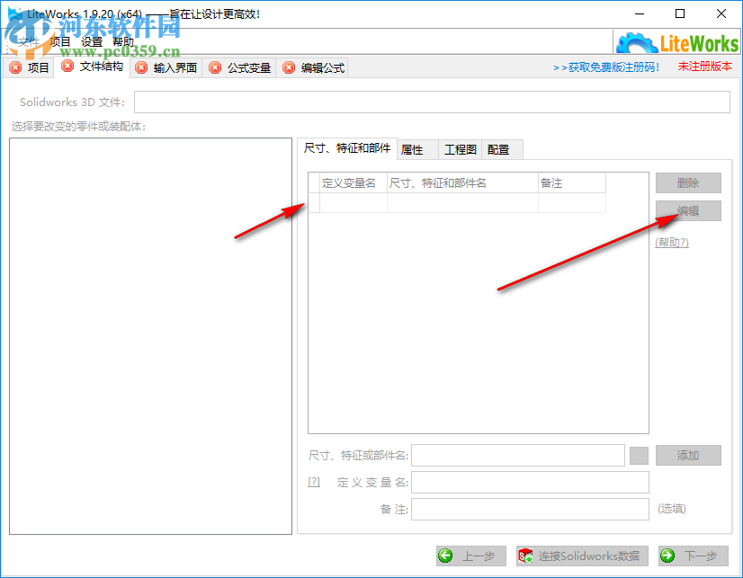LiteGears for SW(SolidWorks快速出图工具) 1.9.20 免费版