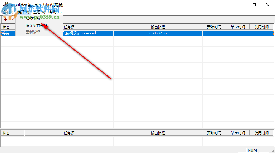 BDBuilder蓝光制作大师 1.0 免费版