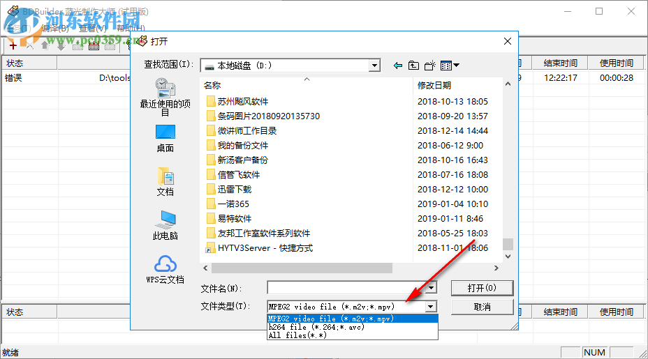 BDBuilder蓝光制作大师 1.0 免费版