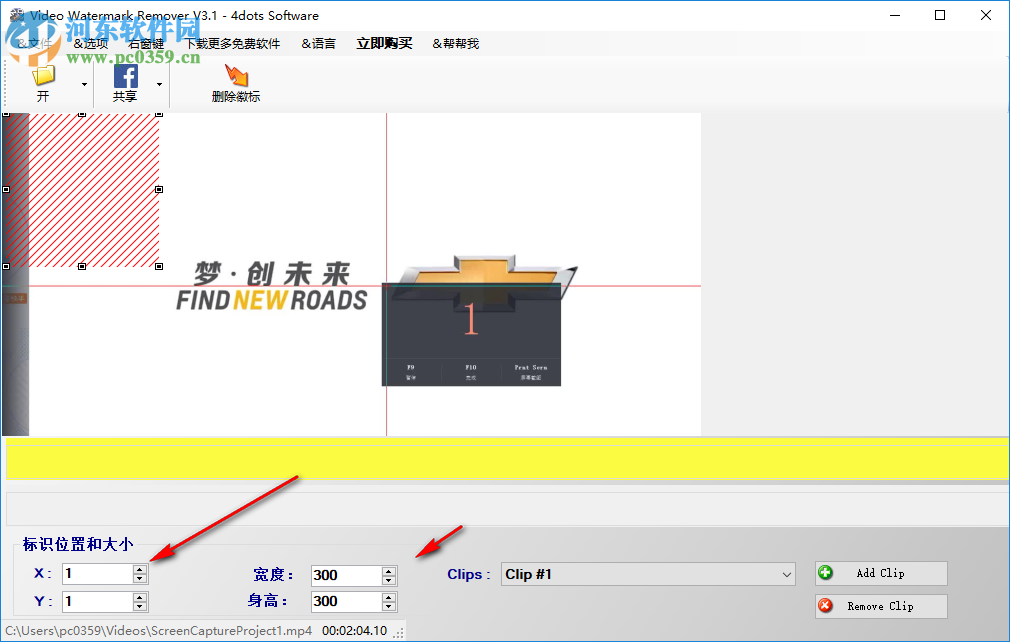 Video Watermark Remover(视频去水印工具) 3.1.0 官方版